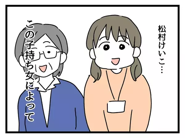 「「定時退社なんていいご身分！」バリキャリ管理職vs時短勤務の子持ち主婦…職場に潜む女同士の壁【漫画】」の画像