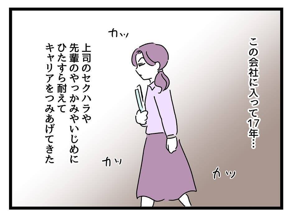 「定時退社なんていいご身分！」バリキャリ管理職vs時短勤務の子持ち主婦…職場に潜む女同士の壁【漫画】