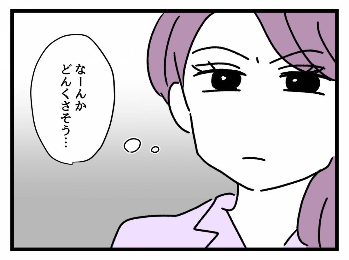 「定時退社なんていいご身分！」バリキャリ管理職vs時短勤務の子持ち主婦…職場に潜む女同士の壁【漫画】