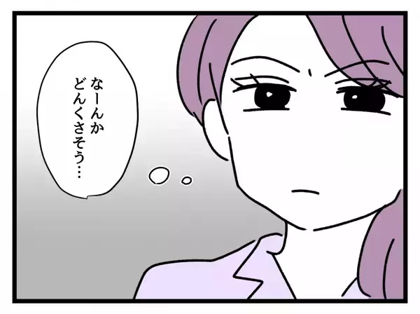 「「定時退社なんていいご身分！」バリキャリ管理職vs時短勤務の子持ち主婦…職場に潜む女同士の壁【漫画】」の画像