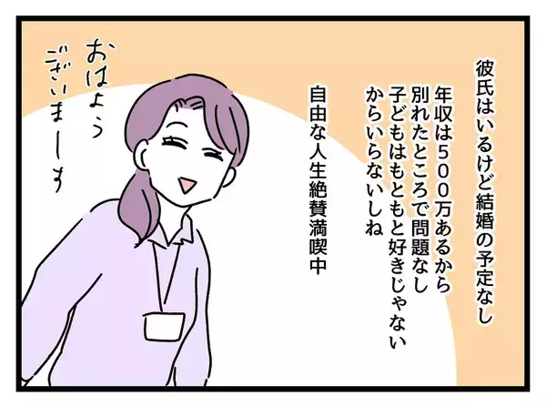 「「定時退社なんていいご身分！」バリキャリ管理職vs時短勤務の子持ち主婦…職場に潜む女同士の壁【漫画】」の画像