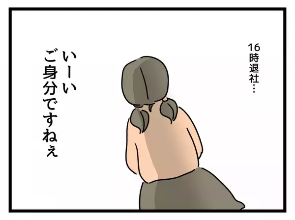 「「定時退社なんていいご身分！」バリキャリ管理職vs時短勤務の子持ち主婦…職場に潜む女同士の壁【漫画】」の画像