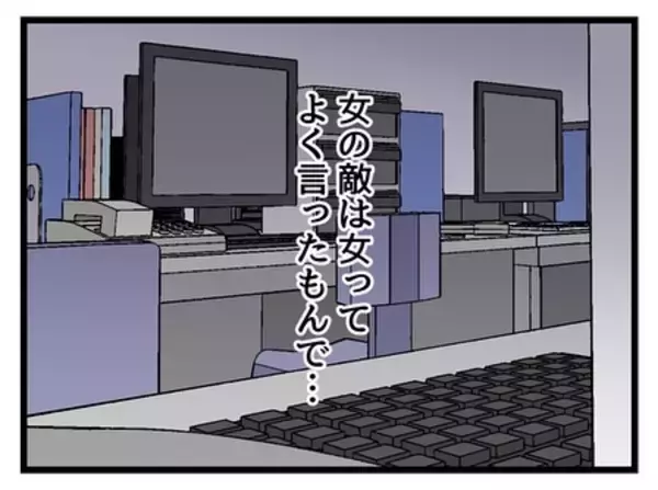 「「定時退社なんていいご身分！」バリキャリ管理職vs時短勤務の子持ち主婦…職場に潜む女同士の壁【漫画】」の画像