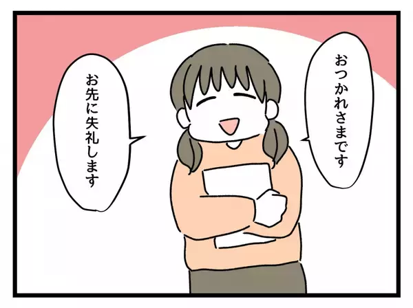 「「定時退社なんていいご身分！」バリキャリ管理職vs時短勤務の子持ち主婦…職場に潜む女同士の壁【漫画】」の画像