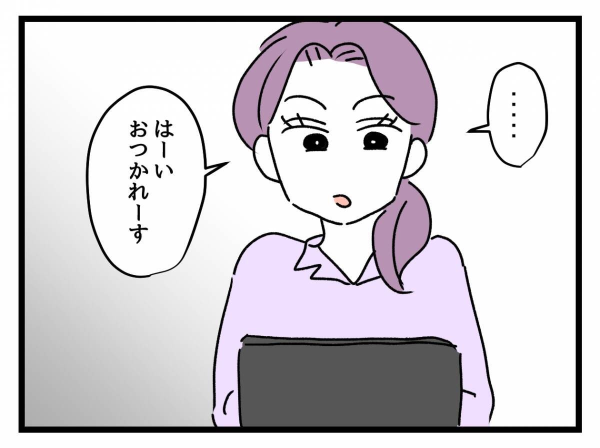 「定時退社なんていいご身分！」バリキャリ管理職vs時短勤務の子持ち主婦…職場に潜む女同士の壁【漫画】