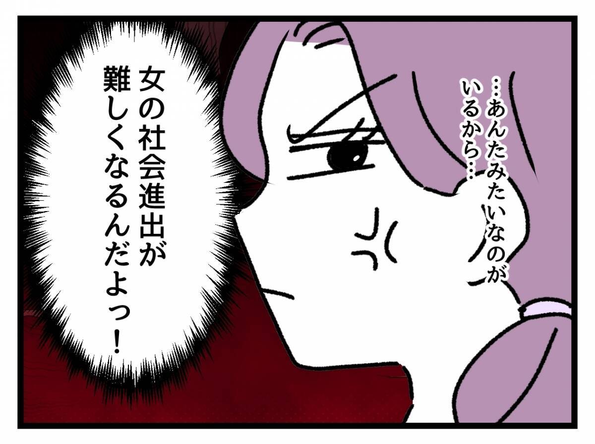 「定時退社なんていいご身分！」バリキャリ管理職vs時短勤務の子持ち主婦…職場に潜む女同士の壁【漫画】