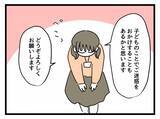「「定時退社なんていいご身分！」バリキャリ管理職vs時短勤務の子持ち主婦…職場に潜む女同士の壁【漫画】」の画像11