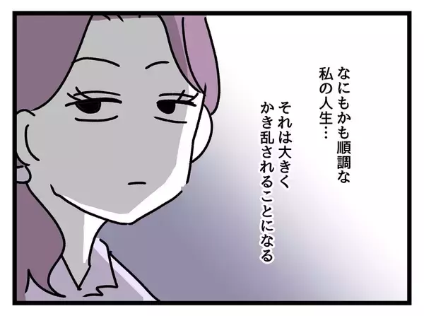 「「定時退社なんていいご身分！」バリキャリ管理職vs時短勤務の子持ち主婦…職場に潜む女同士の壁【漫画】」の画像