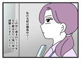 「「定時退社なんていいご身分！」バリキャリ管理職vs時短勤務の子持ち主婦…職場に潜む女同士の壁【漫画】」の画像2