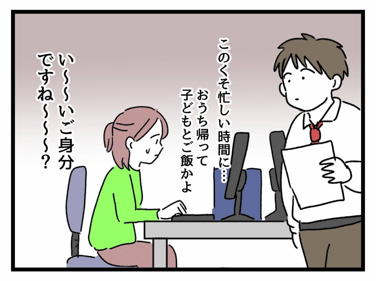 「定時退社なんていいご身分！」バリキャリ管理職vs時短勤務の子持ち主婦…職場に潜む女同士の壁【漫画】
