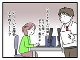 「「定時退社なんていいご身分！」バリキャリ管理職vs時短勤務の子持ち主婦…職場に潜む女同士の壁【漫画】」の画像23