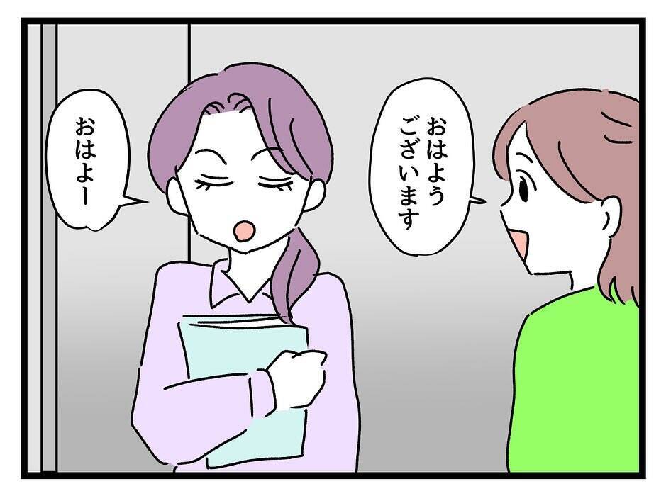 「定時退社なんていいご身分！」バリキャリ管理職vs時短勤務の子持ち主婦…職場に潜む女同士の壁【漫画】