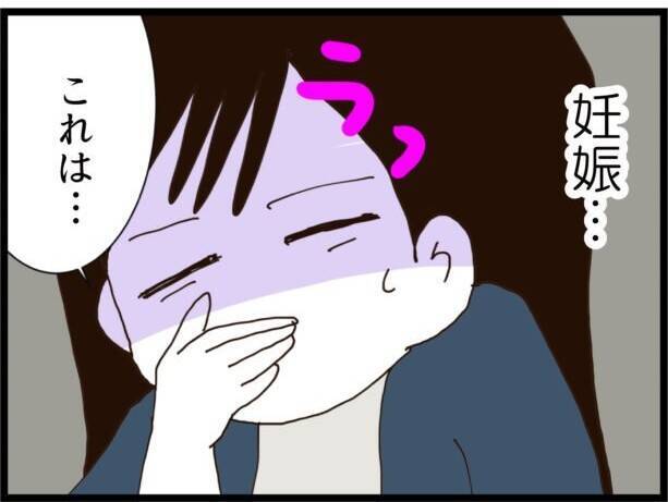 「え、同居？」授かり再婚の女性に再び災難　サプライズプレゼントが二世帯住宅なんて嫌すぎる【漫画】