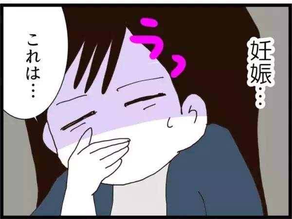「「え、同居？」授かり再婚の女性に再び災難　サプライズプレゼントが二世帯住宅なんて嫌すぎる【漫画】」の画像