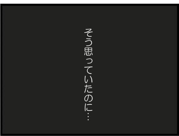 「え、同居？」授かり再婚の女性に再び災難　サプライズプレゼントが二世帯住宅なんて嫌すぎる【漫画】
