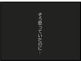 「「え、同居？」授かり再婚の女性に再び災難　サプライズプレゼントが二世帯住宅なんて嫌すぎる【漫画】」の画像7