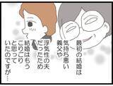 「「え、同居？」授かり再婚の女性に再び災難　サプライズプレゼントが二世帯住宅なんて嫌すぎる【漫画】」の画像2