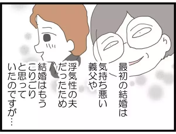 「「え、同居？」授かり再婚の女性に再び災難　サプライズプレゼントが二世帯住宅なんて嫌すぎる【漫画】」の画像
