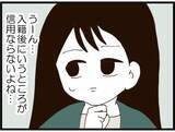 「「え、同居？」授かり再婚の女性に再び災難　サプライズプレゼントが二世帯住宅なんて嫌すぎる【漫画】」の画像11