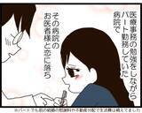 「「え、同居？」授かり再婚の女性に再び災難　サプライズプレゼントが二世帯住宅なんて嫌すぎる【漫画】」の画像3