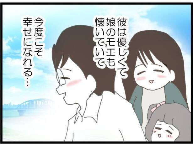 「え、同居？」授かり再婚の女性に再び災難　サプライズプレゼントが二世帯住宅なんて嫌すぎる【漫画】