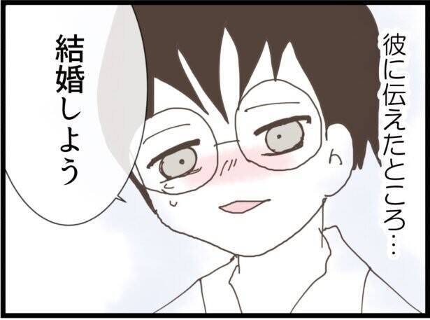 「え、同居？」授かり再婚の女性に再び災難　サプライズプレゼントが二世帯住宅なんて嫌すぎる【漫画】