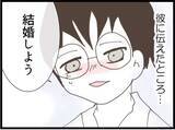 「「え、同居？」授かり再婚の女性に再び災難　サプライズプレゼントが二世帯住宅なんて嫌すぎる【漫画】」の画像5