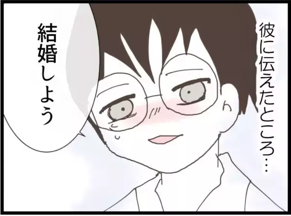 「「え、同居？」授かり再婚の女性に再び災難　サプライズプレゼントが二世帯住宅なんて嫌すぎる【漫画】」の画像