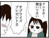 「「え、同居？」授かり再婚の女性に再び災難　サプライズプレゼントが二世帯住宅なんて嫌すぎる【漫画】」の画像14