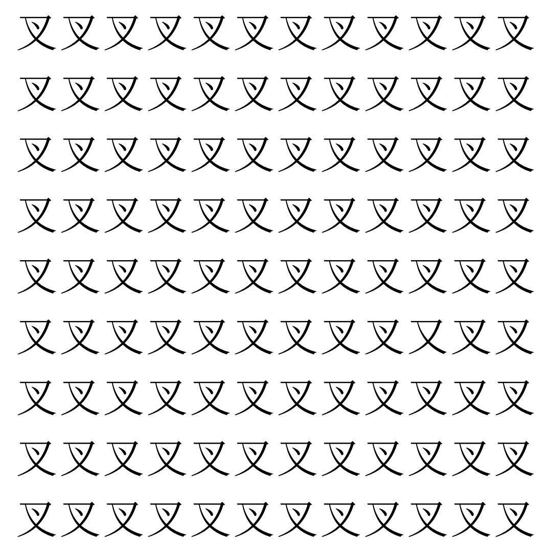 【漢字探し】ずらっと並んだ「叉」の中にまぎれた別の漢字一文字は？