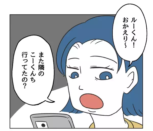 「「マウントなの？」息子が隣家から持ち帰った高級菓子に嫉妬　嫌がらせで鬱憤を晴らす勘違いママ【漫画】」の画像