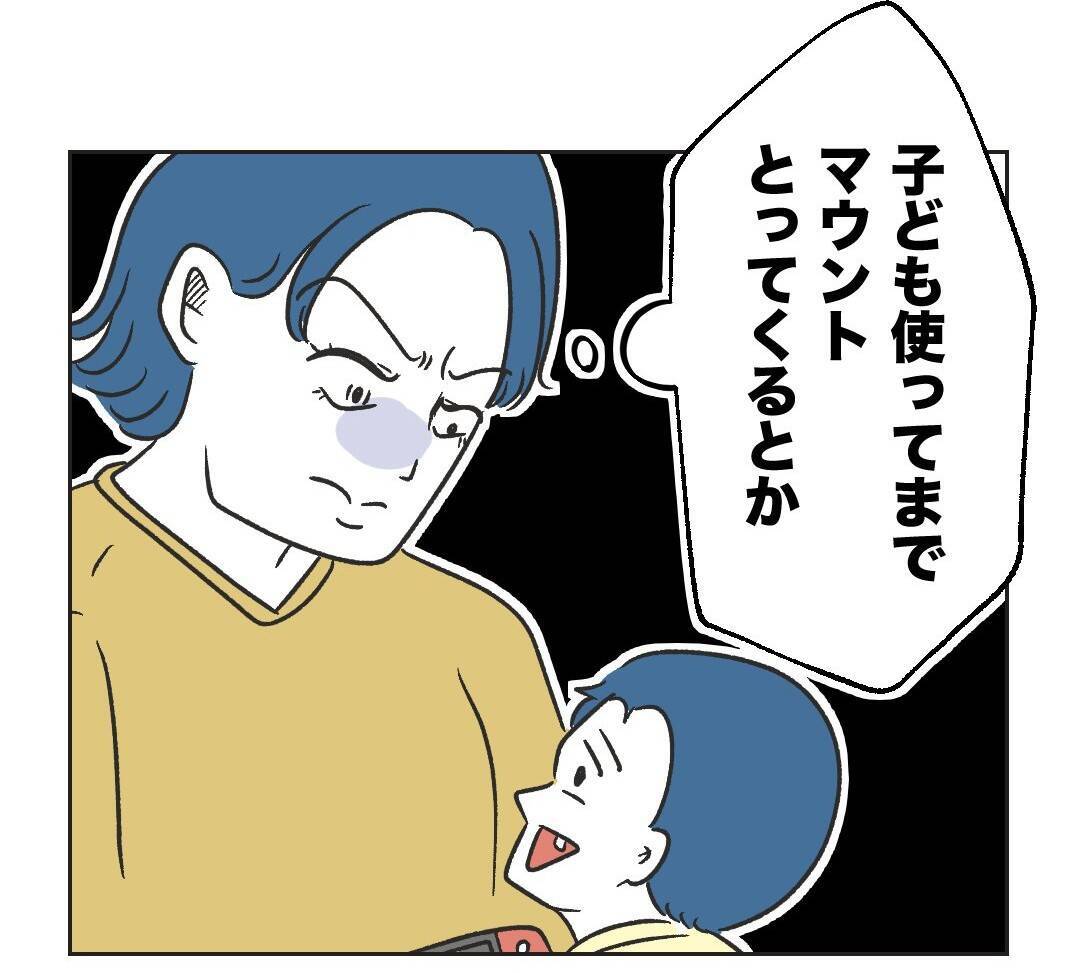 「マウントなの？」息子が隣家から持ち帰った高級菓子に嫉妬　嫌がらせで鬱憤を晴らす勘違いママ【漫画】