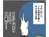 「「マウントなの？」息子が隣家から持ち帰った高級菓子に嫉妬　嫌がらせで鬱憤を晴らす勘違いママ【漫画】」の画像11