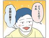 「「マウントなの？」息子が隣家から持ち帰った高級菓子に嫉妬　嫌がらせで鬱憤を晴らす勘違いママ【漫画】」の画像5