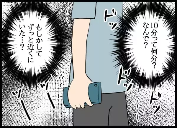 「「開けるわけないだろ！」元カノが玄関に…なぜ居場所がわかった？」の画像