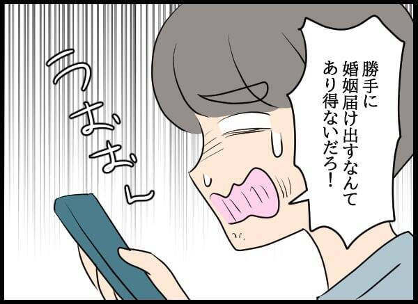 「開けるわけないだろ！」元カノが玄関に…なぜ居場所がわかった？