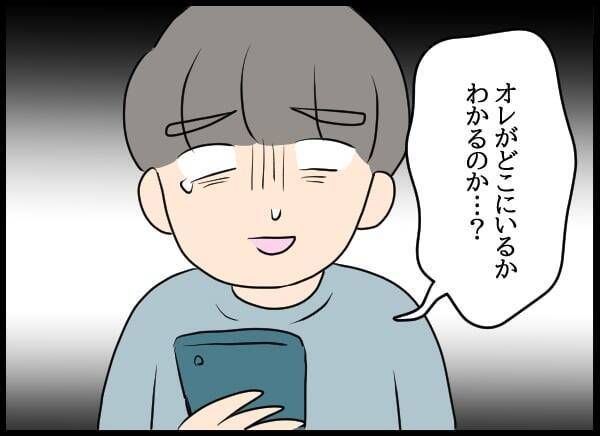 「開けるわけないだろ！」元カノが玄関に…なぜ居場所がわかった？