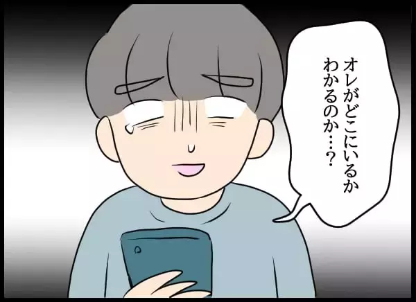 「「開けるわけないだろ！」元カノが玄関に…なぜ居場所がわかった？」の画像