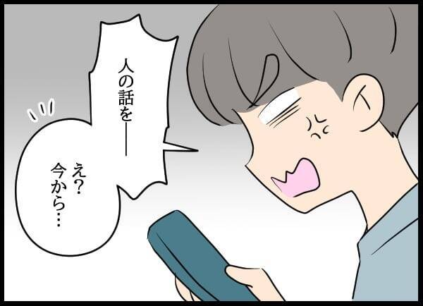 「開けるわけないだろ！」元カノが玄関に…なぜ居場所がわかった？