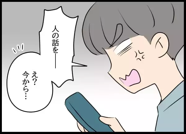 「「開けるわけないだろ！」元カノが玄関に…なぜ居場所がわかった？」の画像