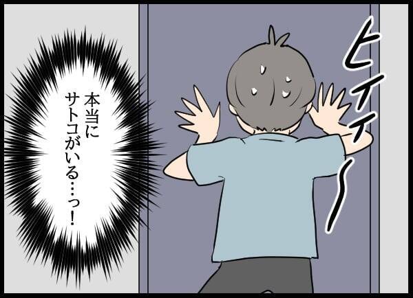 「開けるわけないだろ！」元カノが玄関に…なぜ居場所がわかった？