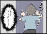 「「開けるわけないだろ！」元カノが玄関に…なぜ居場所がわかった？」の画像14