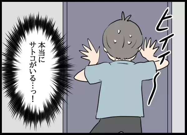 「「開けるわけないだろ！」元カノが玄関に…なぜ居場所がわかった？」の画像