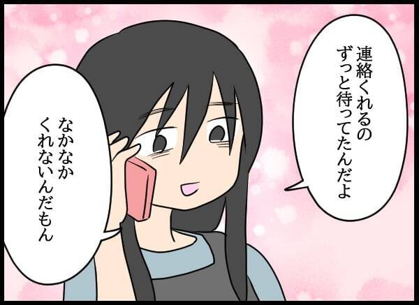 「開けるわけないだろ！」元カノが玄関に…なぜ居場所がわかった？