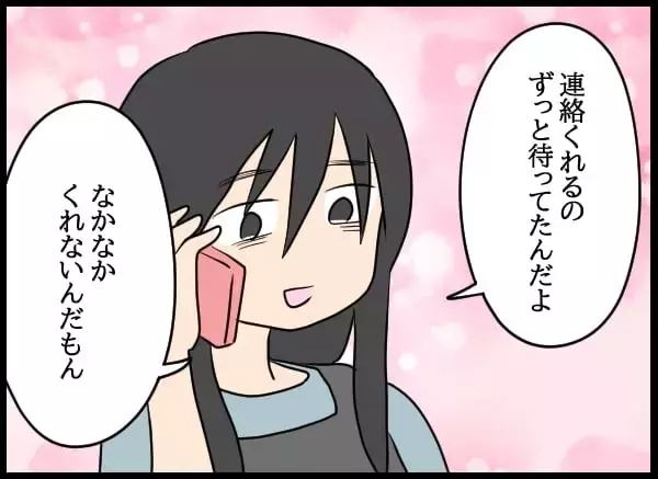 「「開けるわけないだろ！」元カノが玄関に…なぜ居場所がわかった？」の画像