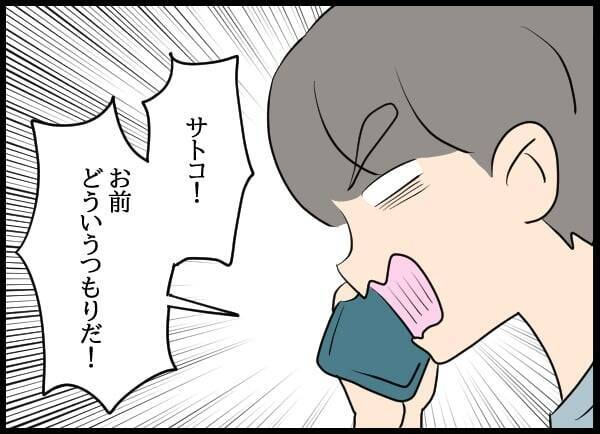 「開けるわけないだろ！」元カノが玄関に…なぜ居場所がわかった？