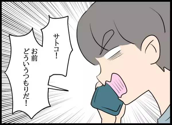 「「開けるわけないだろ！」元カノが玄関に…なぜ居場所がわかった？」の画像