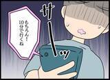 「「開けるわけないだろ！」元カノが玄関に…なぜ居場所がわかった？」の画像8