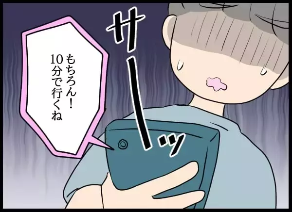 「「開けるわけないだろ！」元カノが玄関に…なぜ居場所がわかった？」の画像
