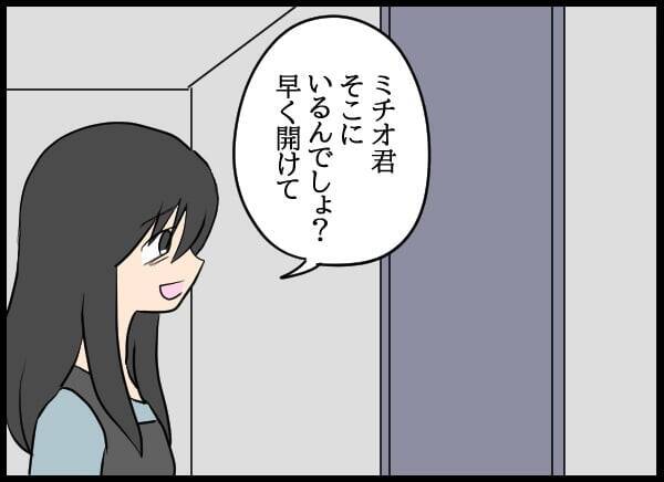 「開けるわけないだろ！」元カノが玄関に…なぜ居場所がわかった？